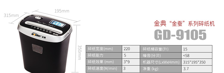 GD-9105