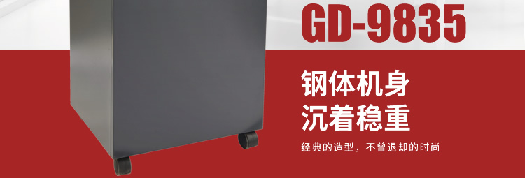 GD-9835