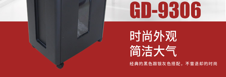 GD-9306